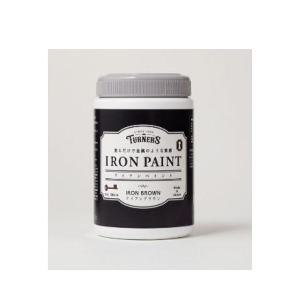 ターナー色彩 アイアンペイント 水性塗料 アイアンブラウン 500ml