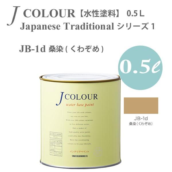 ターナー色彩 壁紙に塗れる水性塗料 Jカラー Japanese Traditional シリーズ１ ...