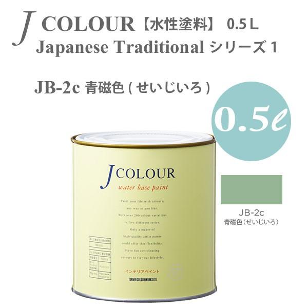 ターナー色彩 壁紙に塗れる水性塗料 Jカラー Japanese Traditional シリーズ１ ...