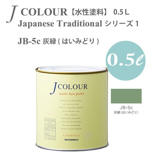 ターナー色彩 壁紙に塗れる水性塗料 Jカラー Japanese Traditional シリーズ１ ...
