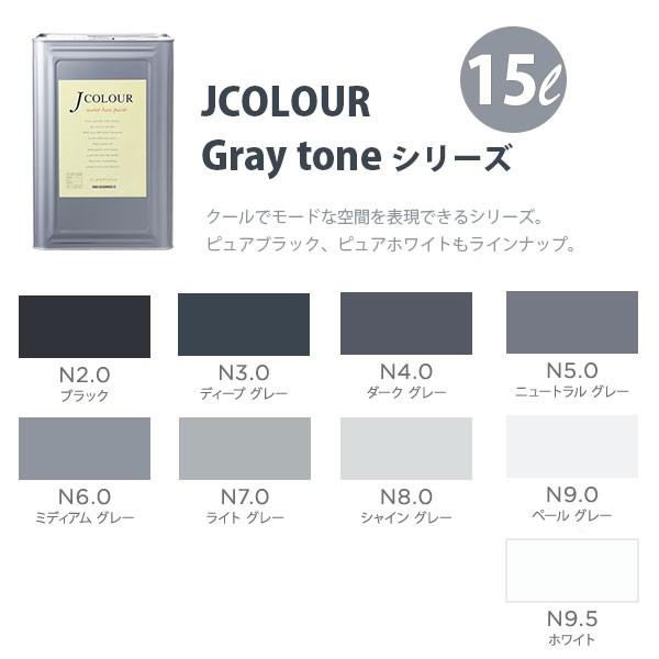 ターナー色彩 壁紙に塗れる水性塗料 Jカラー Gray tone シリーズ 15L