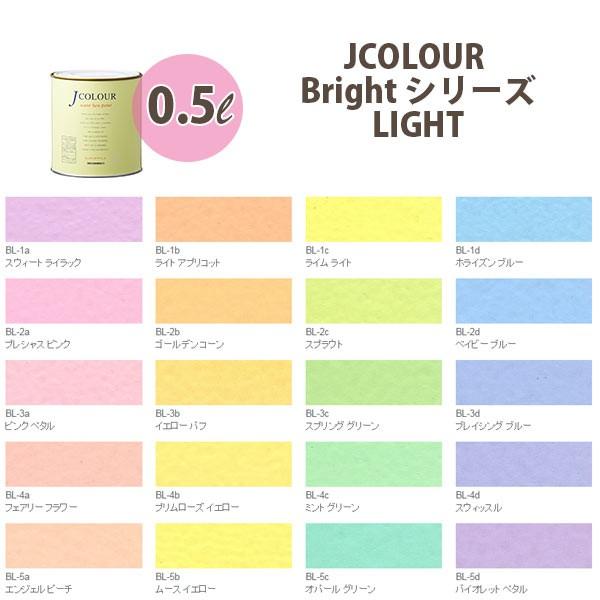 ターナー色彩 壁紙に塗れる水性塗料 Jカラー Bright シリーズ Light 05L