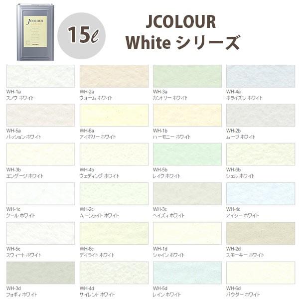 ターナー色彩 壁紙に塗れる水性塗料 Jカラー White シリーズ 15L