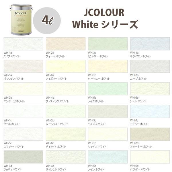 ターナー色彩 壁紙に塗れる水性塗料 Jカラー White シリーズ 4L