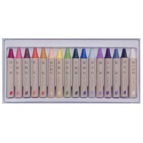 ターナー色彩 おこめのクレヨン 日本の伝統色 16色