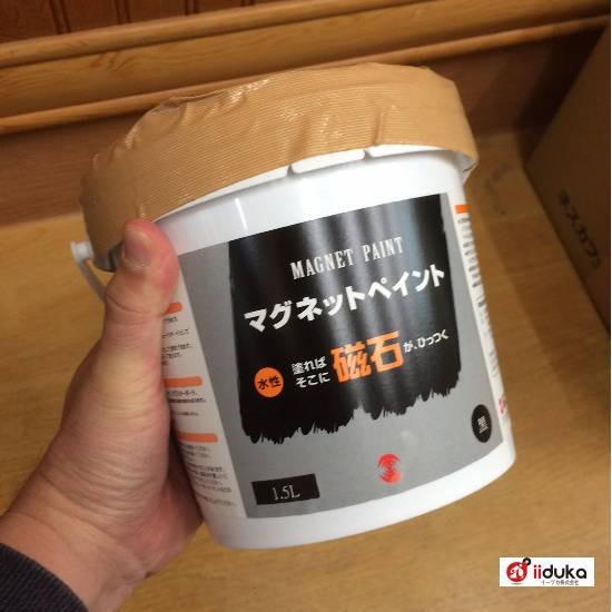 ターナー色彩 ターナーマグネットペイント 水性 1.5L