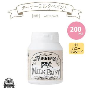 ターナー色彩 ミルクペイント 200ml ハニーマスタード