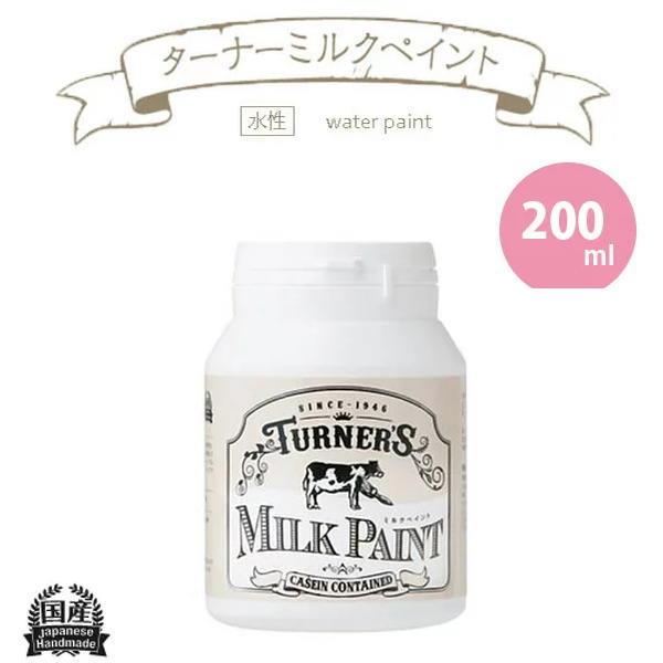 ターナー色彩 ミルクペイント 200ml スノーホワイト