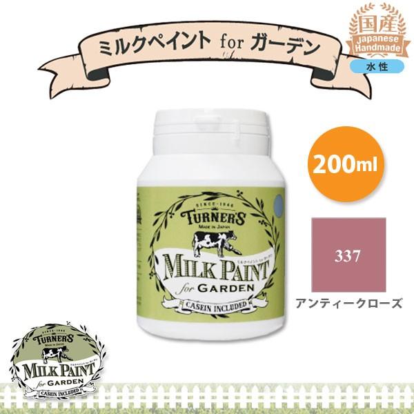 ターナー色彩 ミルクペイント for ガーデン 337 アンティークローズ 200ml 3缶