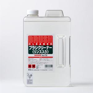 ターナー色彩 ブラシクリーナー(リンス入り) ２L｜interiortool