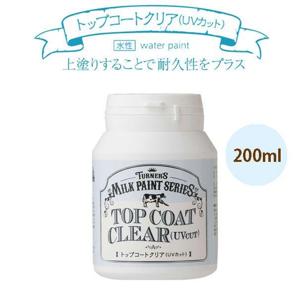 ターナー色彩 トップコートクリア（ＵＶカット） 200ml