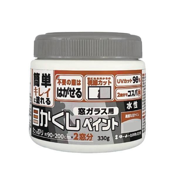 ターナー色彩 窓ガラス用 目かくしペイント 330g ブラック WP330131 3本