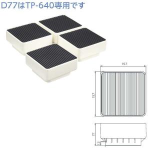 カクダイ（KAKUDAI） 水栓金具 437-100 洗濯機用かさ上げ台 10cm