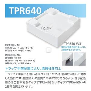 テクノテック 床上配管対応防水パン TPR640-W3-FN TPR640N-W3-FN テクノテック 床上配管対応防水パン TPR640-W3-FN TPR640N-W3-FN