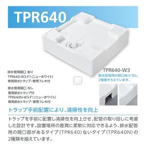 テクノテック 床上配管対応防水パン TPR640-W3-F1 TPR640N-W3-F1 フレキ付き W640×D640×H180 ニューホワイト｜interiortool