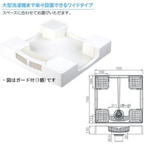 テクノテック かさ上げ防水パン セーフガードパン TPW700-CW2-GN ガード無し W700×D700×H120 ニューホワイト｜interiortool