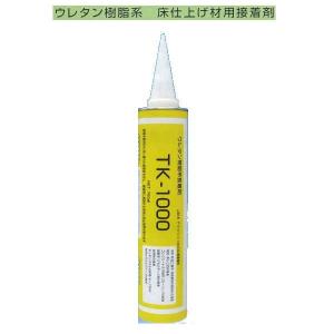 東郊産業 ウレタン系 床仕上げ材用接着剤 TK-1000 760ml ジャンボカートリッジ 12本｜interiortool