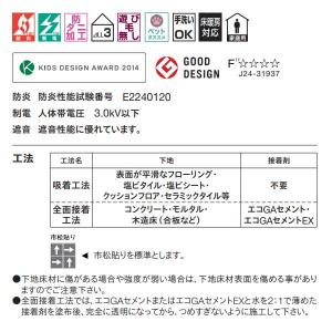東リ アタック950NE ソフトループネオ A...の詳細画像2