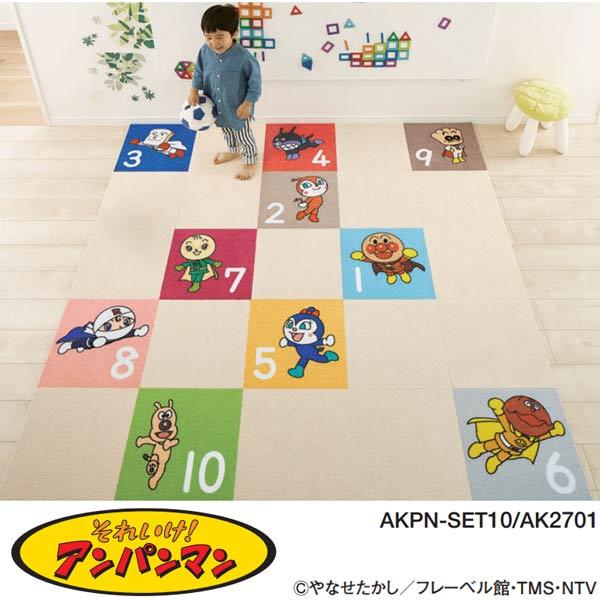 東リ アンパンマンすうじ パネルカーペット AKPN-SET10 洗える・ずれないタイルカーペット ...
