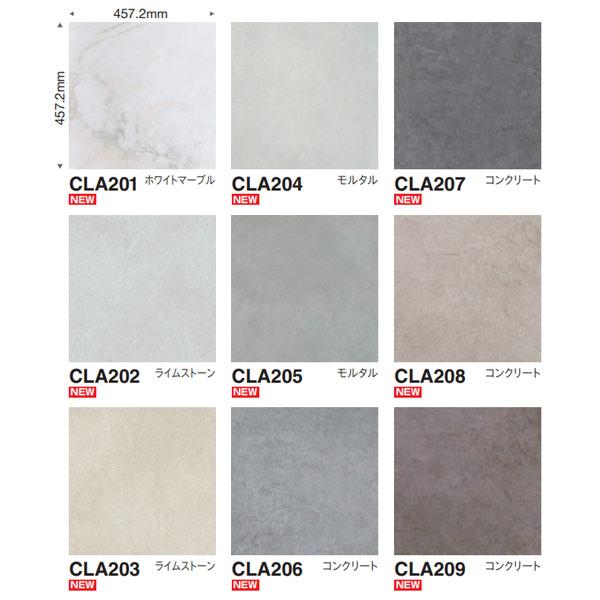 東リ クラシアルタイル CLA201〜CLA209 2.2mm厚 457.2×457.2mm（四面面...