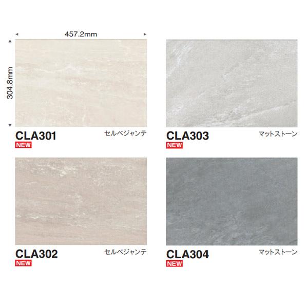 東リ クラシアルタイル CLA301〜CLA304 2.2mm厚 304.8×457.2mm（四面面...