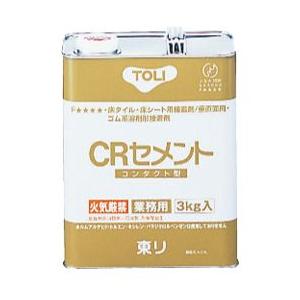 東リ CRセメント 3kg