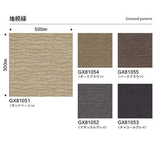 東リ タイルカーペット ソコイタリ グランドエアー２ GX-81000 500×500mm 10mm...