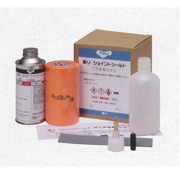東リ ジョイントシールド 継ぎ目処理剤 フルセット
