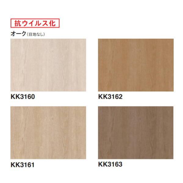 東リ 防汚消臭腰壁シート 910mm幅 10cm長