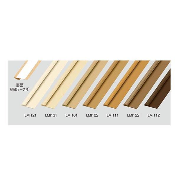 東リ LAY見切り 幅10mm（上辺）・幅24mm（下辺） 高さ4mm×長2100mm×厚み0.3m...