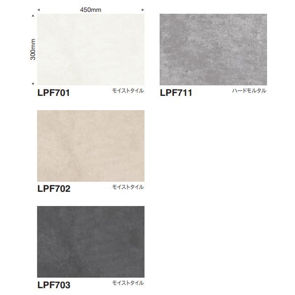 東リ LAYフローリング ピタフィー LPF701〜LPF711 2mm厚 300×450mm（四面...