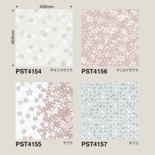 東リ ロイヤルストーン・ルミナス PST4154〜PST4157 3mm厚 450×450mm（面取...