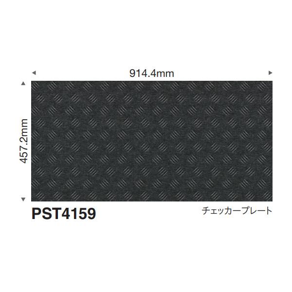 東リ ロイヤルストーン・グラン 3mm厚 457.2×914.4mm（面取無） 8枚 PST4159