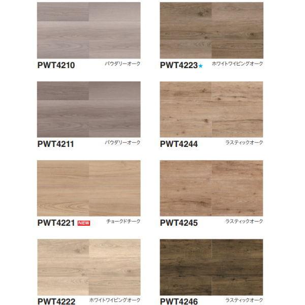 東リ ロイヤルウッド PWT4210〜PWT4294 180mm×1260mm 3mm厚 12枚入