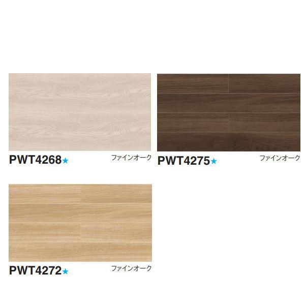 東リ ロイヤルウッド PWT4268〜PWT4275 100mm×900mm 3mm厚 30枚入
