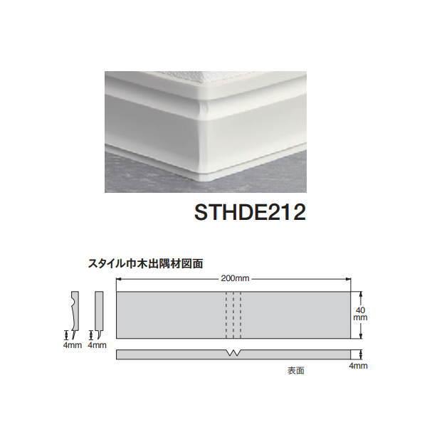東リ 巾木 出隅材 プレーン・陰影 STHDE 高さ4cm 長さ200mm 全厚4mm 4個入
