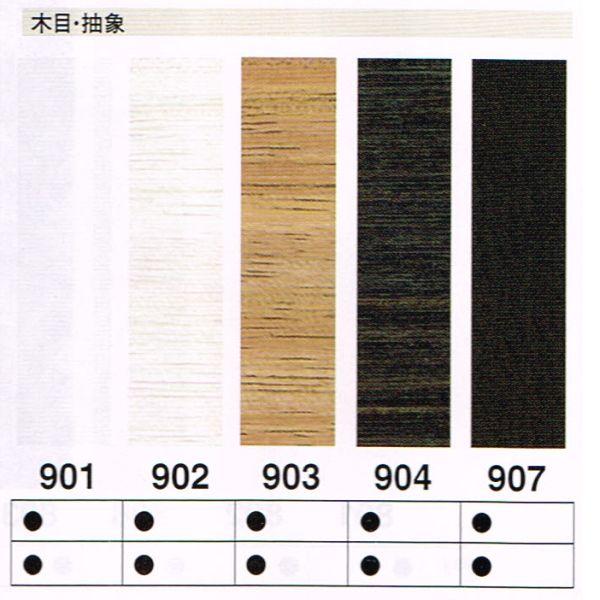 東リ 出隅材 木目・抽象 高さ4cm 長さ200mm 全厚4mm 4個入