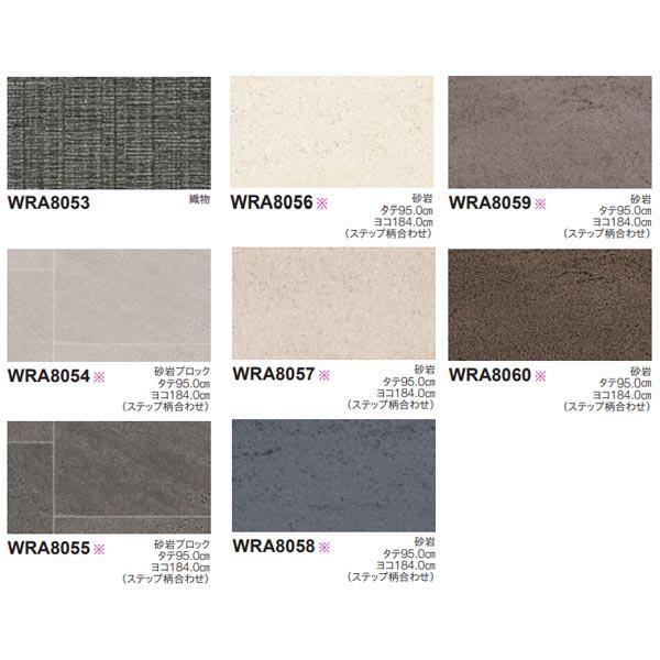 東リ リアルデコ Material WRA8053〜WRA8060 920mm幅 10cm長