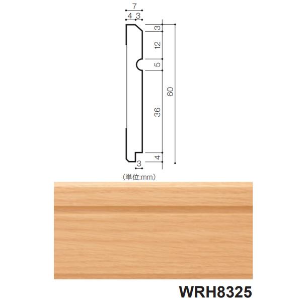 東リ リアルデコ部材 巾木 WRH8261〜WRH8369 高さ60×長さ2000mm・厚み7mm厚...