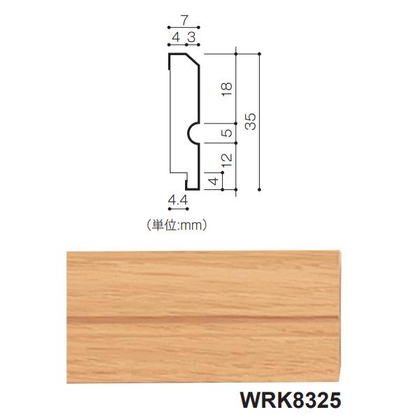 東リ リアルデコ部材 腰見切 WRK8261〜WRK8369 高さ35×長さ2000mm 厚み7mm...