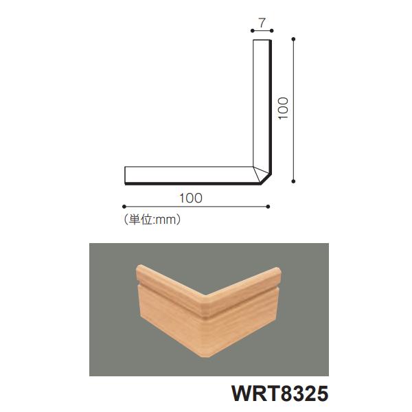 東リ リアルデコ部材 巾木出隅材 WRT8261〜WRT8369 高さ60×長さ200mm・厚み7m...
