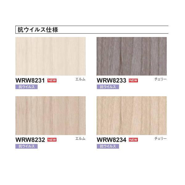東リ リアルデコ 抗ウイルス WRW8231〜WRW8241 920mm幅 10cm長