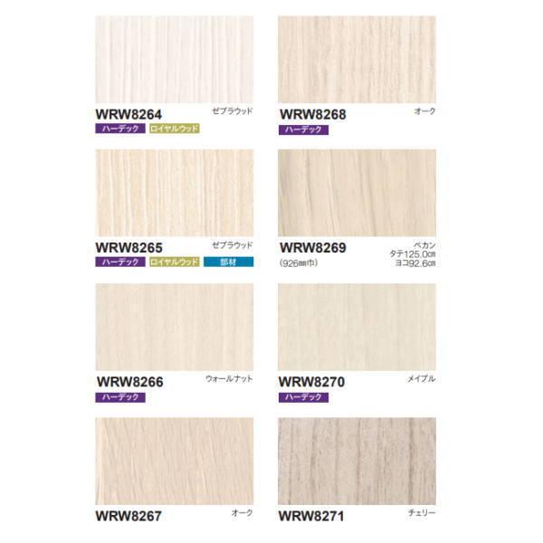 東リ リアルデコ Standard Wood White WRW8264〜WRW8271 920mm...