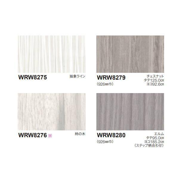 東リ リアルデコ Standard Wood Gray WRW8275〜WRW8283 920mm幅...