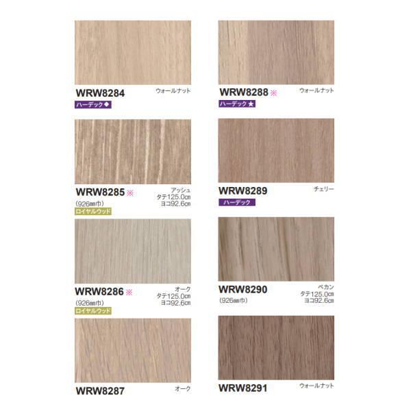 東リ リアルデコ Standard Wood Gray Beige WRW8284〜WRW8303 ...