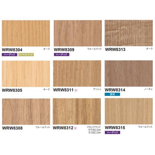 東リ リアルデコ Standard Wood Light Beige WRW8304〜WRW8335...