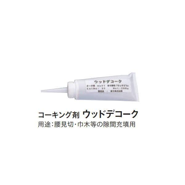 東リ ウッドデコーク コーキング剤 200g 1本 WUJ101〜103・107・108・121