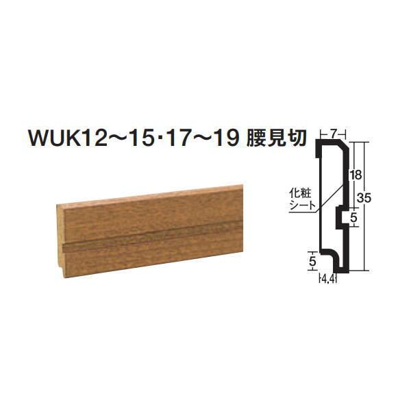 東リ ウッドデコ 腰見切 WUK12〜WUK19 35×2000×7mm厚 4本入