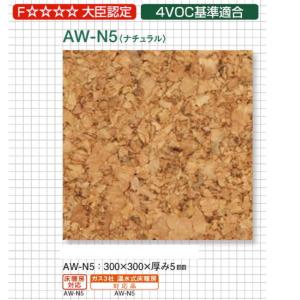 トッパーコルク　床材　41枚　新品 300mm角 5mm厚 トッパーコルク 東亜コルク トッパ―コルク 特殊樹脂ワックス仕上 床
