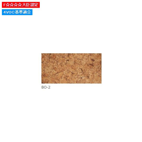 東亜コルク トッパーコルク ワックス仕上コルクシート BO-2 300×600×厚3mm 1枚